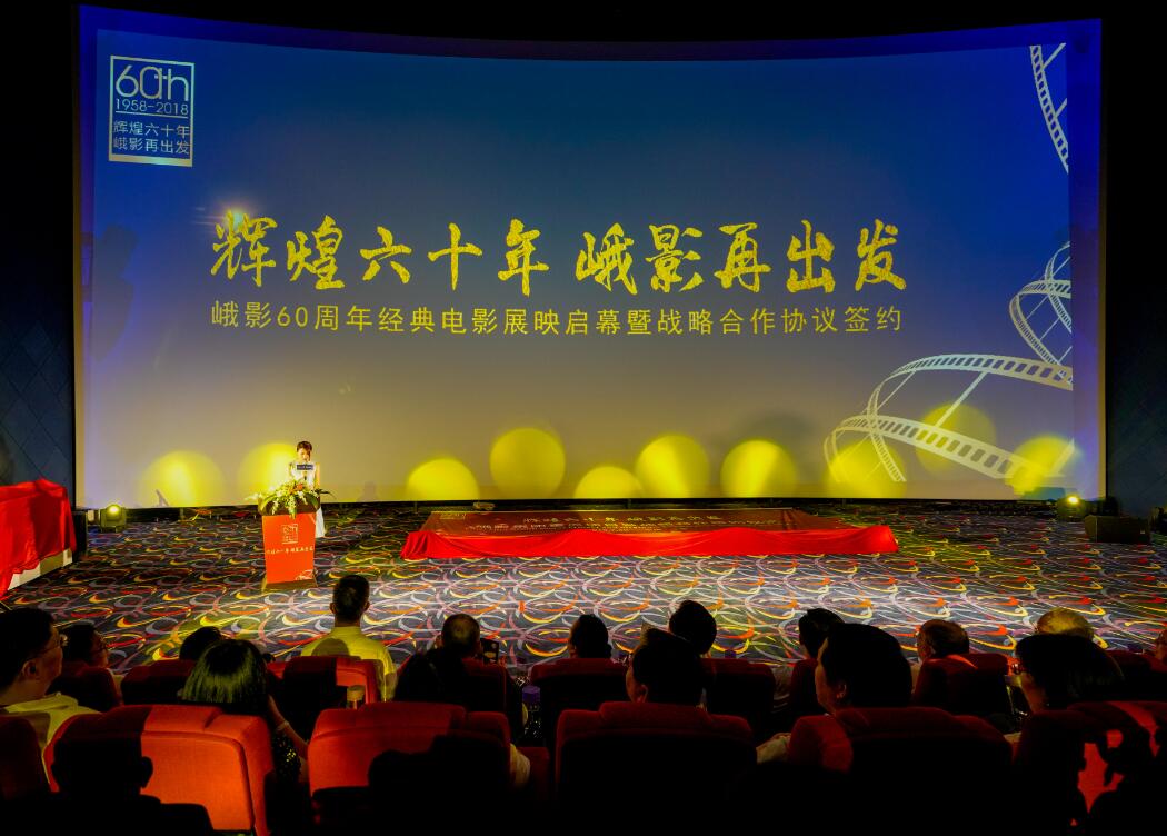 省永利集团集团与峨影集团签署战略相助协议