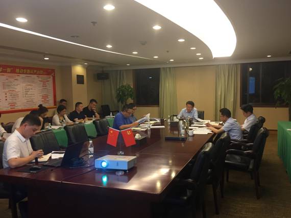 永利集团集团组织学习新修订 《中国共产党纪律处分条例》