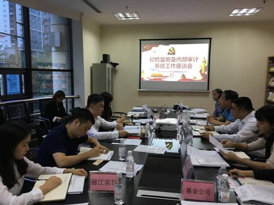 永利集团集团召开纪检监察及内部审计系统事情座谈会