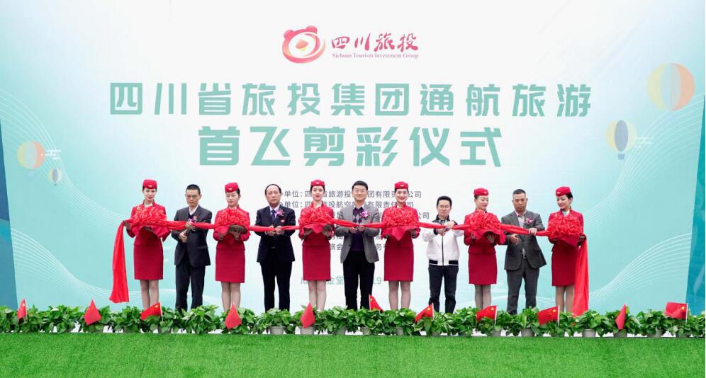 省永利集团集团举行通航旅游热气球首飞仪式暨成都第三届油橄榄节