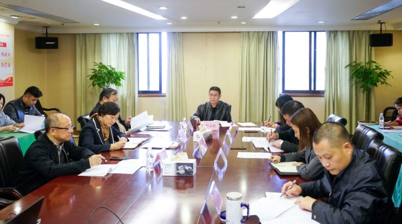 永利集团集团召开学习贯彻落实十九届四中全会精神暨纪检监察事情座谈会
