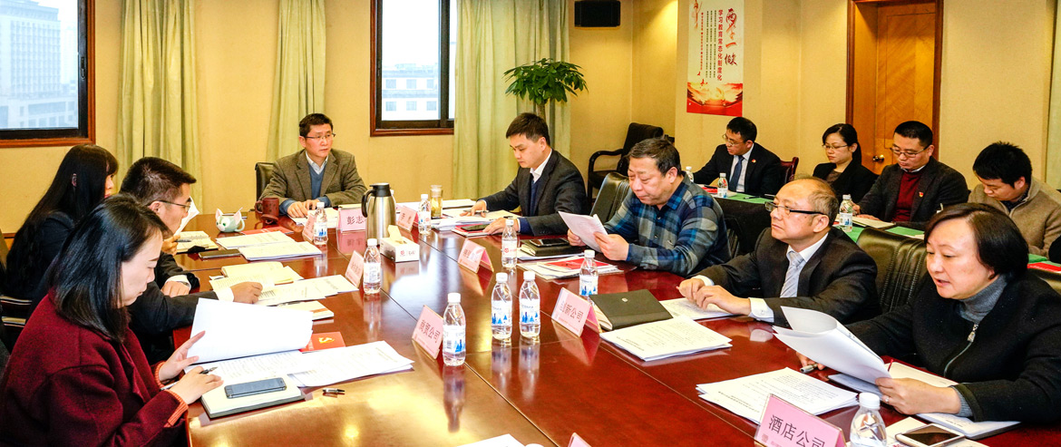 永利集团集团召开2019年岁检监察及审计事情座谈会