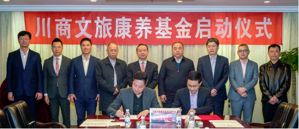 永利集团集团与川商基金建设战略相助关系