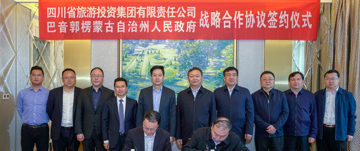 省永利集团集团与新疆巴音郭楞州签署战略相助协议