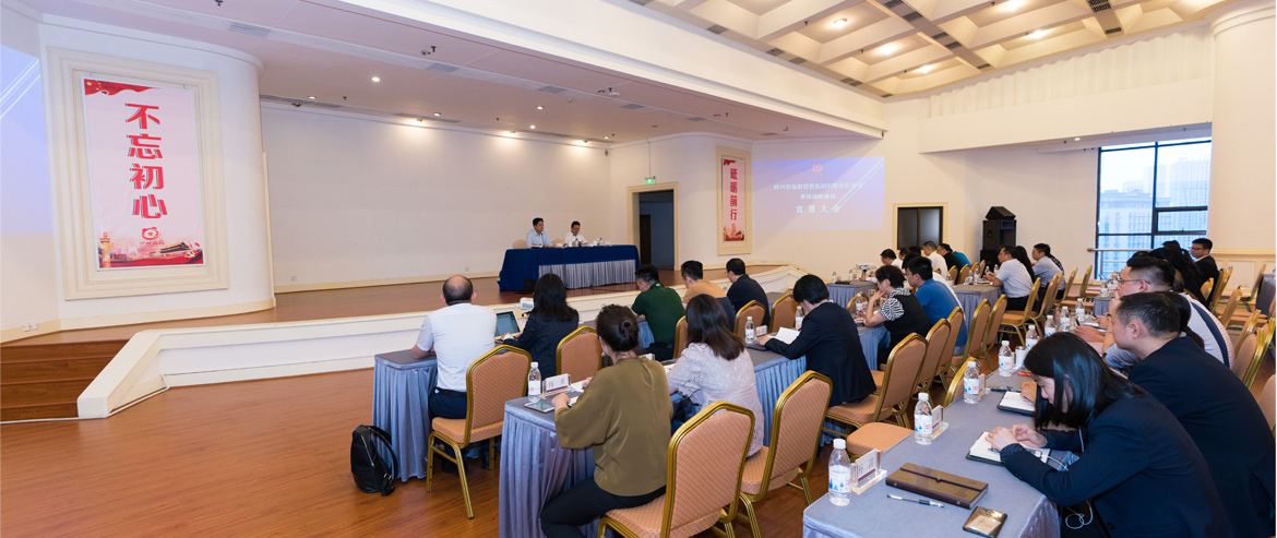 永利集团集团召开“1363”战略妄想宣贯大会