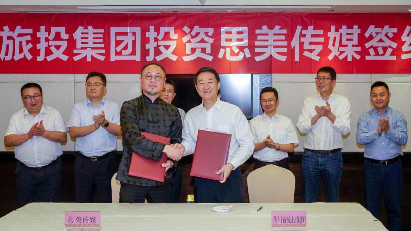 省永利集团集团控股思美传媒 谱写工业生长新篇章