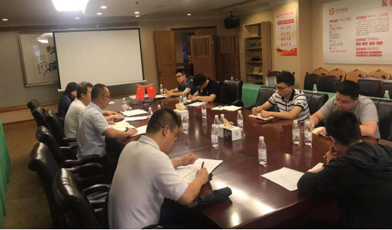永利集团集团召开软件正版化事情培训会