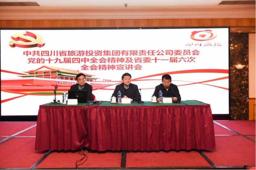 永利集团集团党委召开学习党的十九届四中 全会和省委十一届六次全会精神宣讲班
