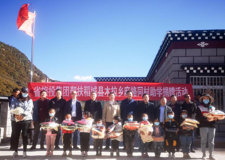 永利集团集团事情组赴甘孜州稻城县、乡城县开展督导扶贫、调研考察事情