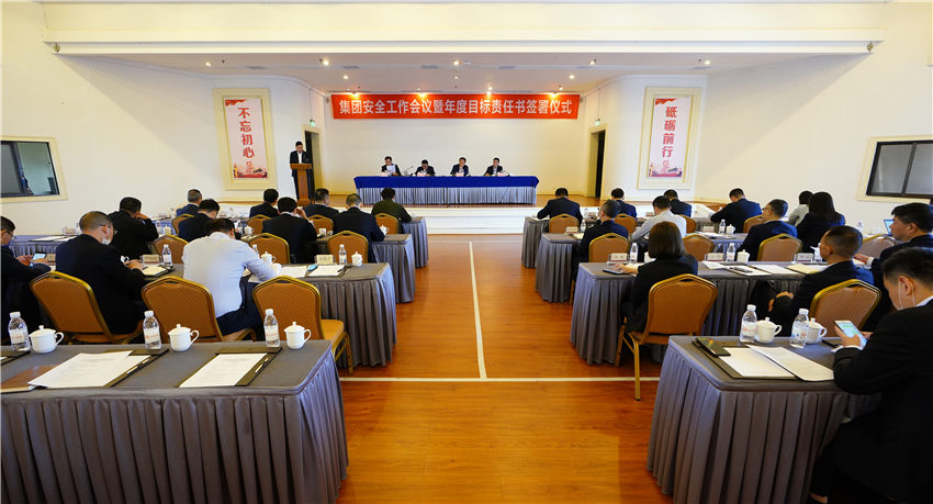 永利集团集团召开清静生产事情聚会暨年度目的责任书签署仪式