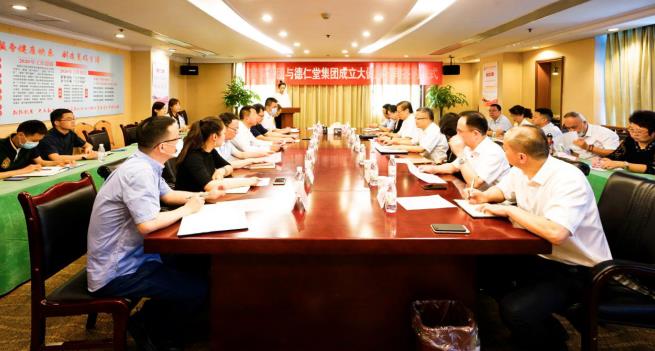 永利集团集团与德仁堂集团举行相助建设大康健公司签约仪式