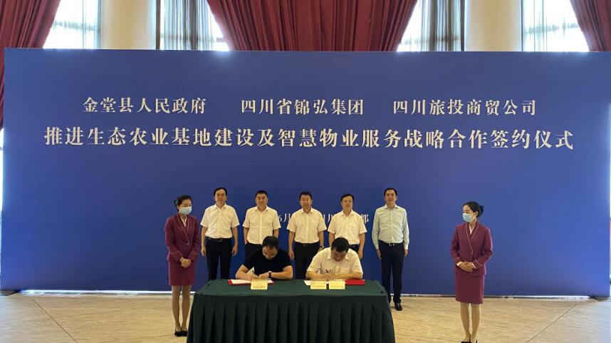 永利集团集团向导出席永利集团锦弘、永利集团商贸与金堂县人民政府签约仪式