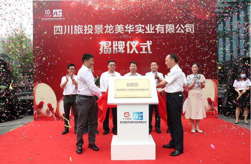周晓阳出席永利集团航旅新公司建设揭牌仪式
