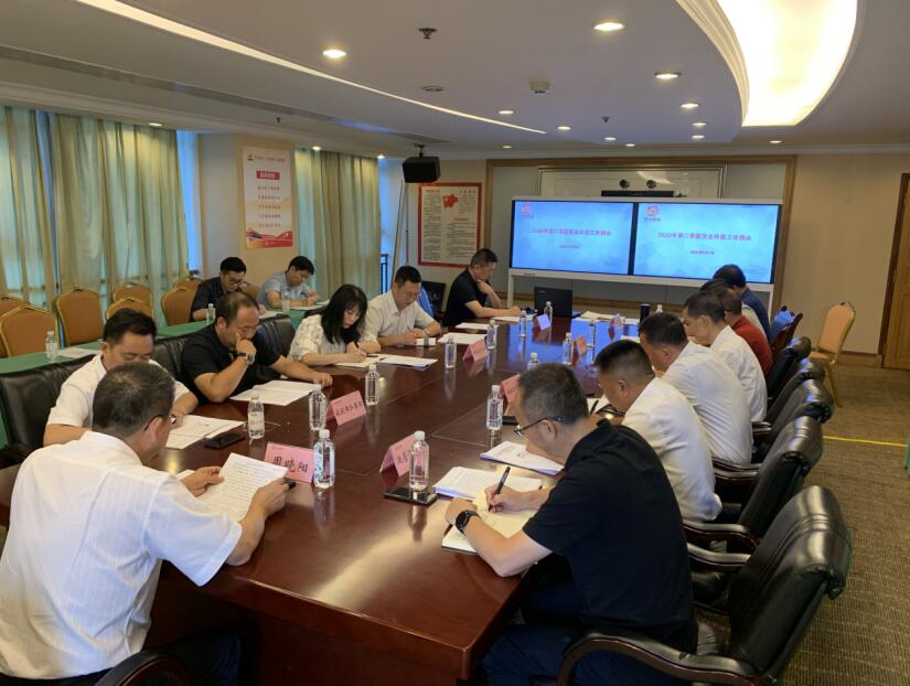 永利集团集团召开2020年第二季度清静环保事情例会