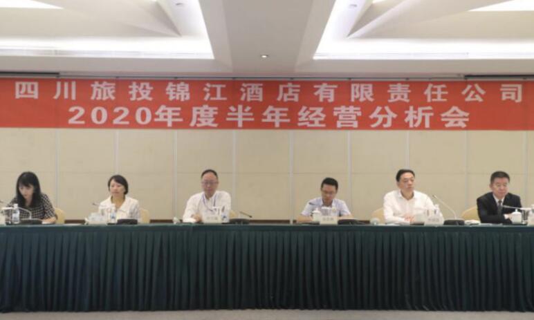 集团向导出席永利集团锦江旅馆公司半年谋划剖析会
