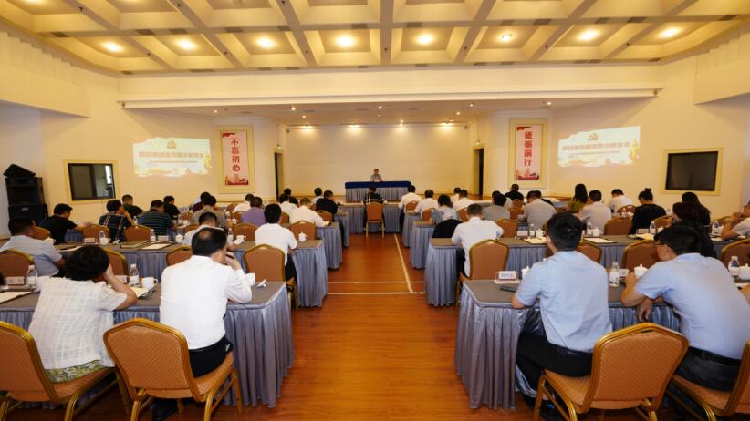 永利集团集团召开清廉警示教育会