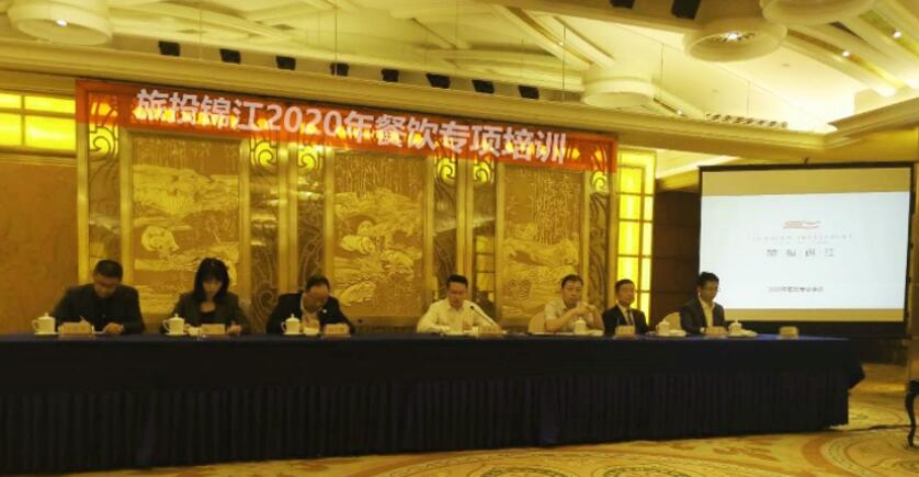 集团向导出席永利集团锦江旅馆餐饮专项培训会