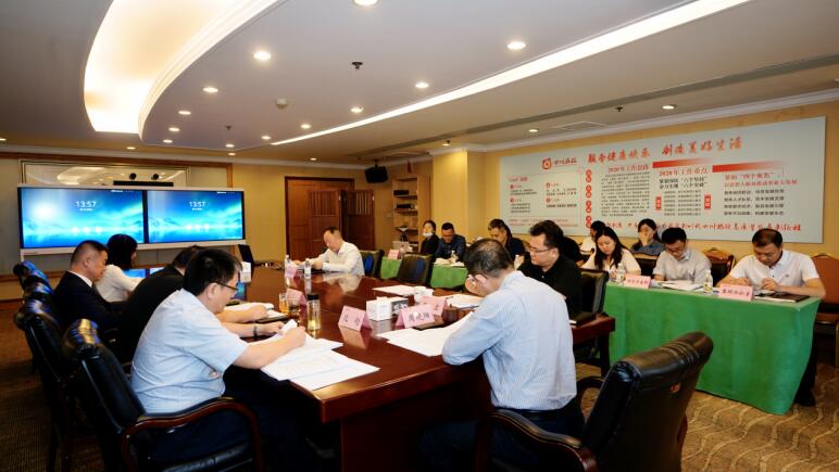 永利集团集团召开2020年生产谋划事情推进会