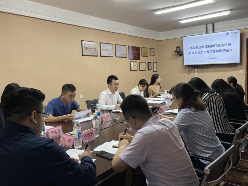 永利集团集团督察组赴永利集团锦江旅馆公司开展重点事情专项督察