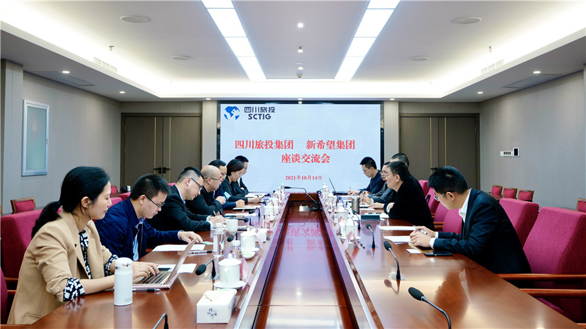 永利集团集团与新希望集团座谈交流加深营业相助