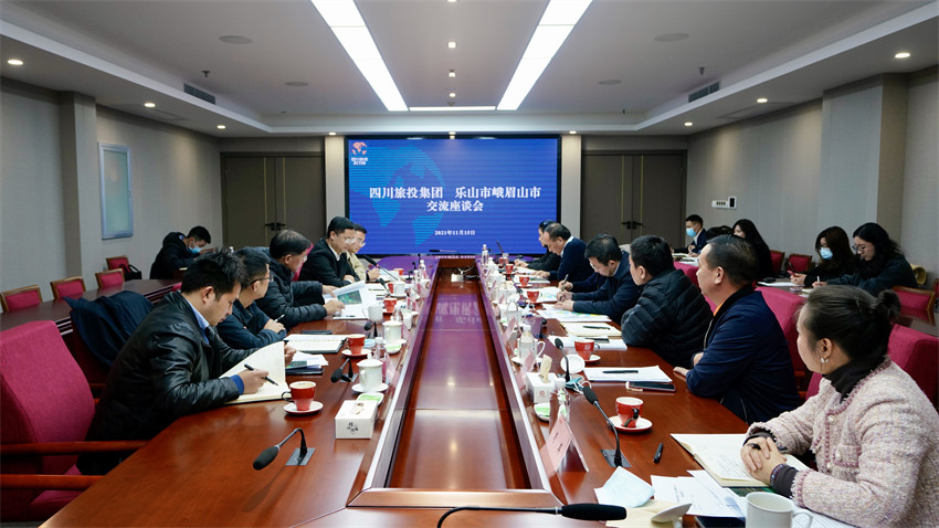 永利集团集团与峨眉山市委市政府座谈交流