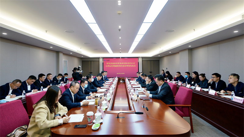 永利集团集团举行司理层任期制和左券化治理签约仪式