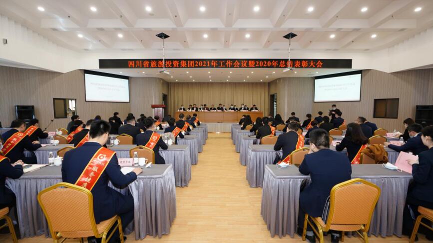 永利集团集团召开2021年岁情聚会暨2020年总结表扬大会