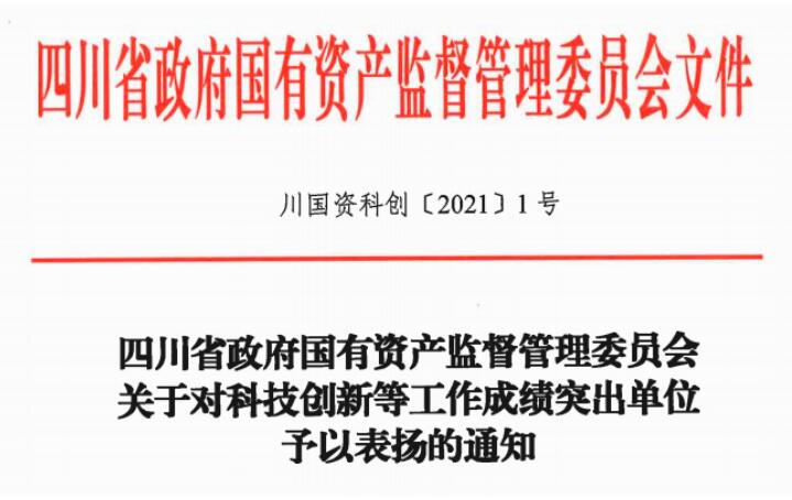 永利集团集团获评2020年度数字转型事情先进单位