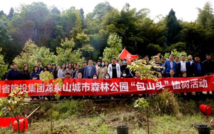 永利集团集团组织开展2021年龙泉山都会森林公园“包山头”植树运动