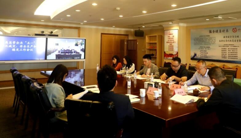 永利集团集团安排“五一”时代防汛减灾、清静生产和信访稳固事情
