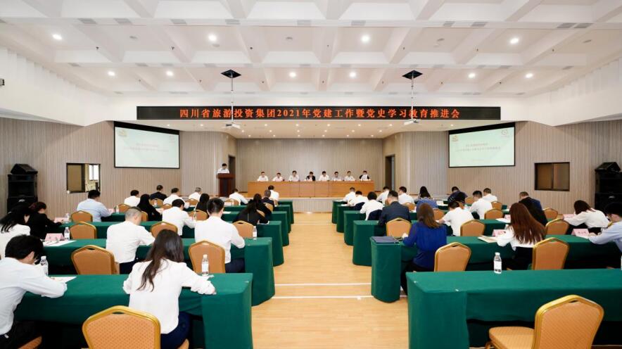 永利集团集团召开2021年党建事情暨党史学习教育推进会