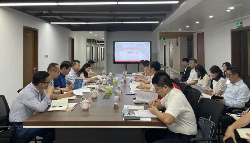 永利集团集团向导赴教育公司调研指导事情