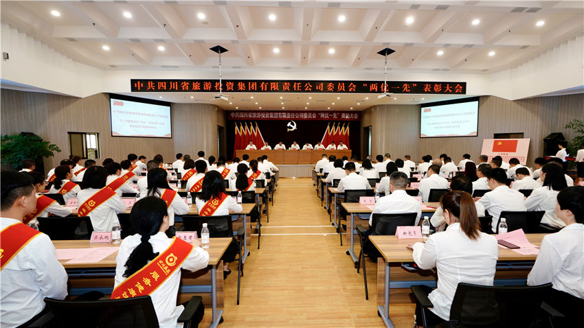 永利集团集团党委召开“两优一先”表扬大会