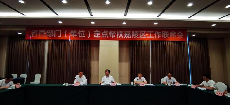 永利集团集团加入定点帮扶南充市嘉陵区事情联席会