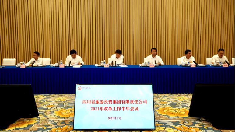 永利集团集团召开2021年刷新事情半年聚会