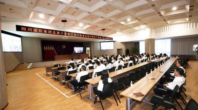 永利集团集团全体党员干部职工集中收看庆祝中国共产党建设100周年大会盛况
