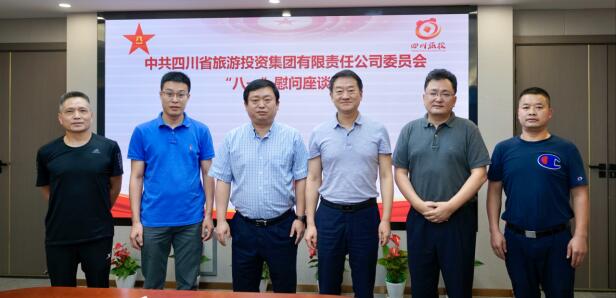 永利集团集团党委召开“八一”慰问座谈会