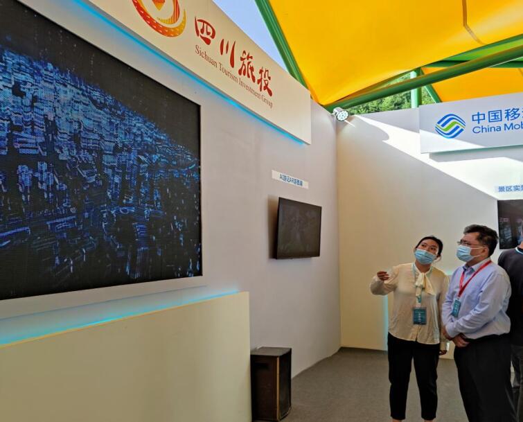 永利集团信产亮相四川省旅游景区生长大会旅游新科技展览