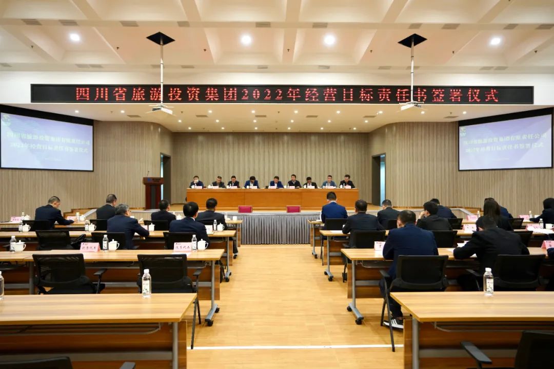 永利集团要闻 | 集团举行2022年度谋划目的责任书签署仪式