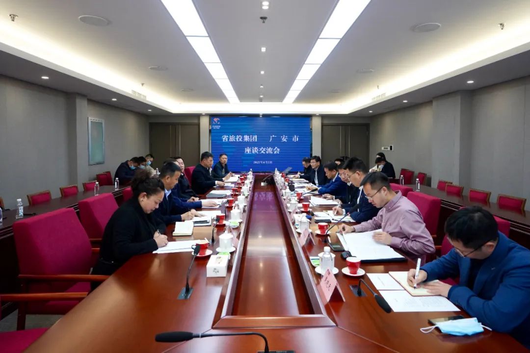 四川永利集团集团与广安市举行座谈交流会