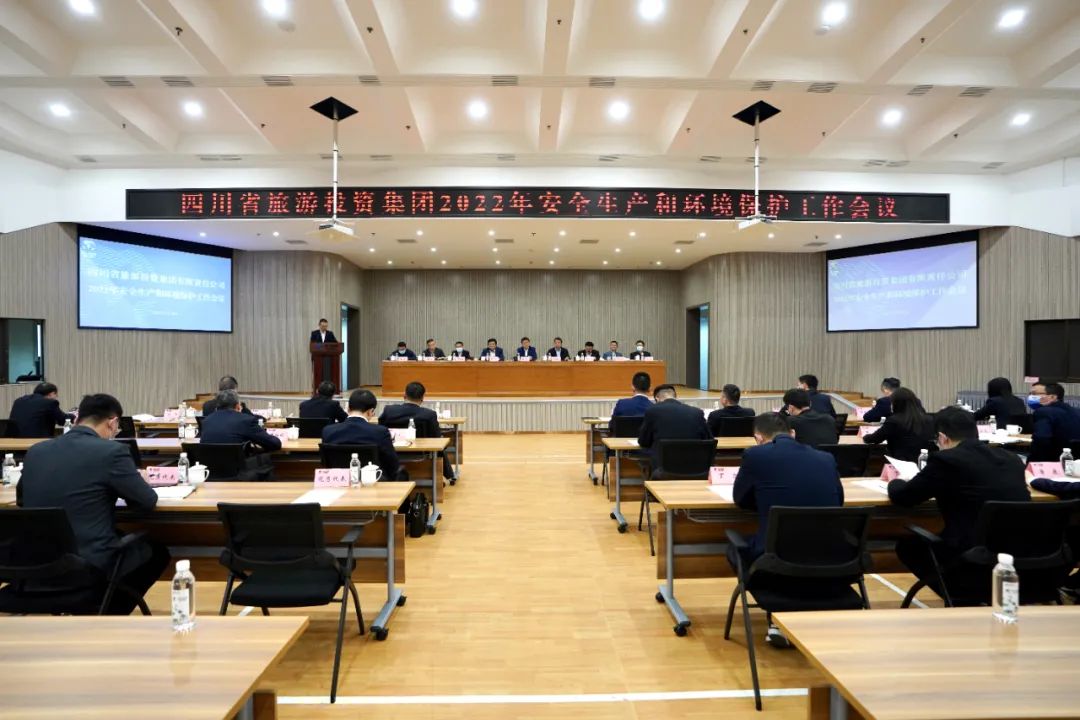 重点关注 | 集团召开2022年清静生产和情形；な虑榫刍