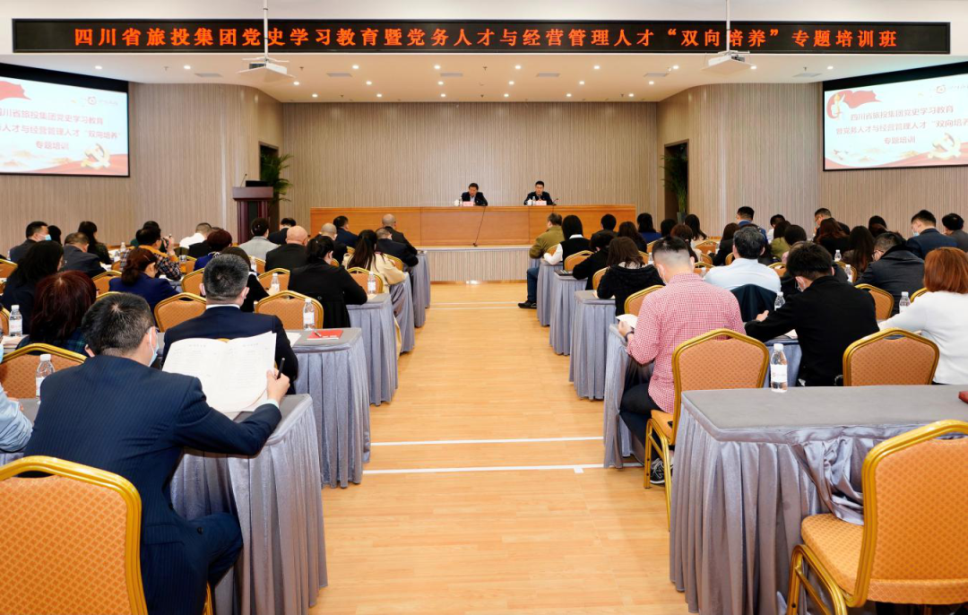 ?突出“三个过硬” 推动“三大提升”—永利集团集团党委举行党史学习教育暨党务人才与谋划治理人才“双向作育”专题培训