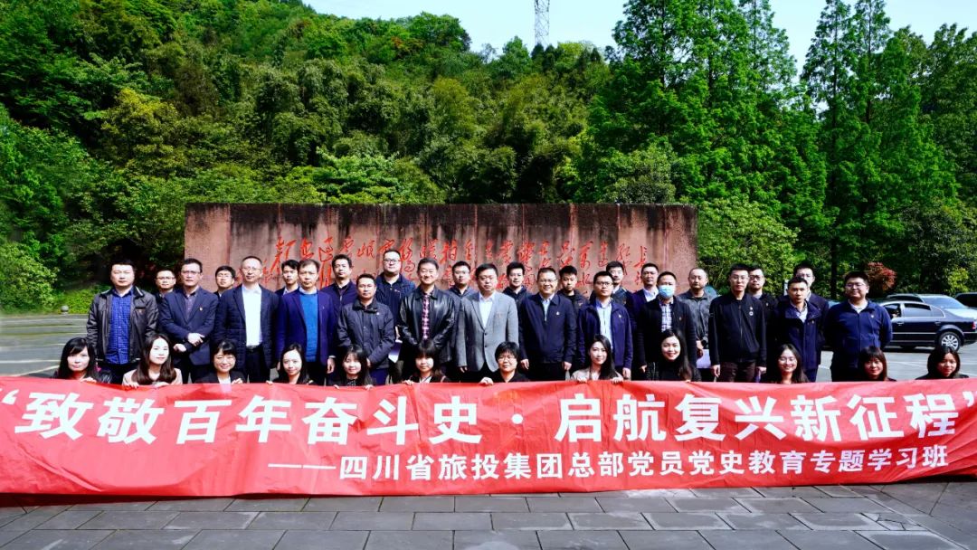 永利集团集团党委举行总部党员党史学习教育专题学习班