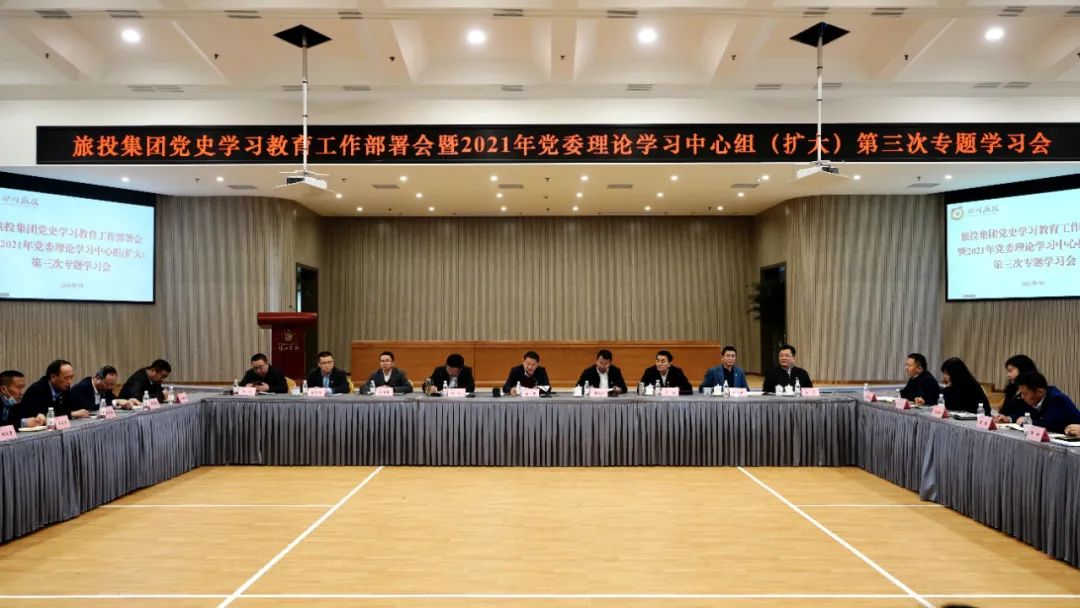 高标准抓谋划 高质量抓学习 高效能抓落实——永利集团集团党委迅速掀起党史学习教育热潮