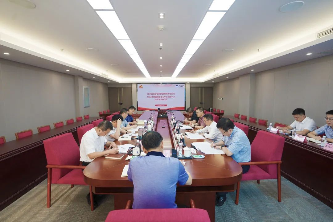 学习重团结 钻研促生长——永利集团集团召开党委理论学习中心组专题学习钻研会
