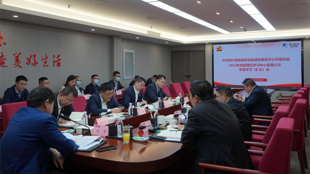 实时转达促体会 认真学习抓落实——四川省永利集团集团召开党委理论学习中心组（扩大）聚会专题转达学习党的二十大精神