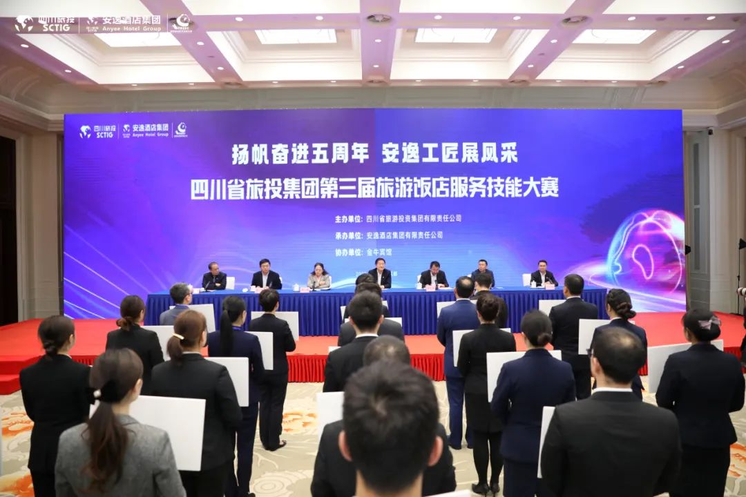“奋进五周年、展示新风范”四川省永利集团集团第三届旅游饭店服务手艺大赛圆满举行