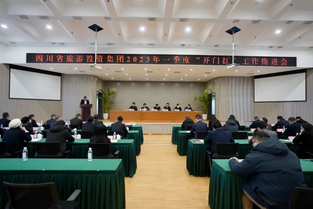 四川省永利集团集团扎实推进一季度“开门红”事情 开好局起好步