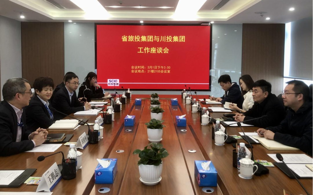 永利集团集团赴川投集团交流学习
