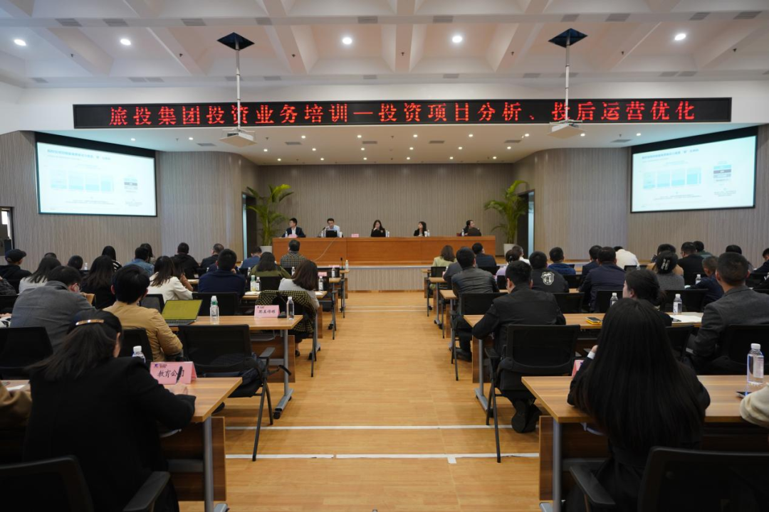 永利集团集团举行投资种别专项培训